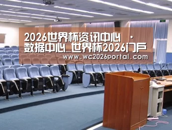 关于世界杯
