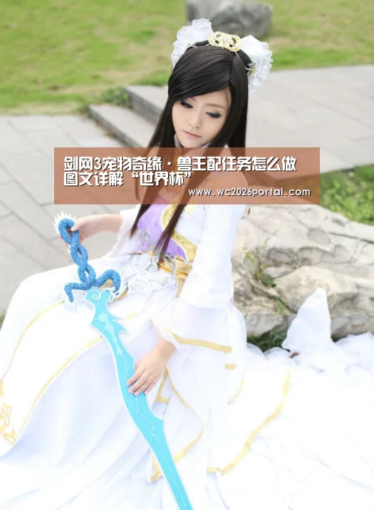 赛事新闻