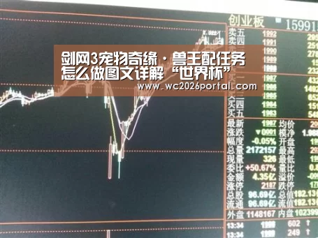 赛事新闻