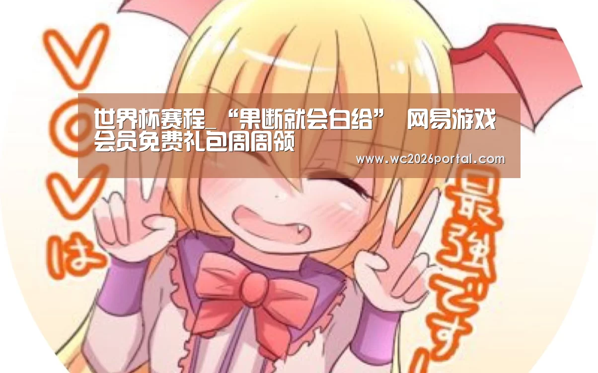 赛事新闻