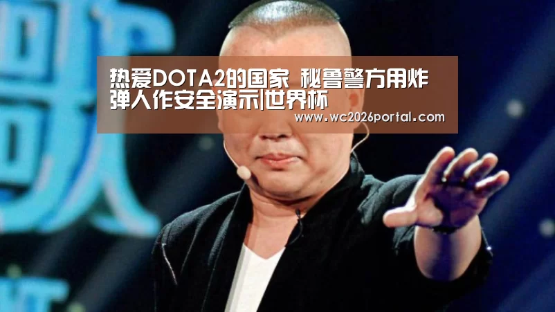 世界杯赛程