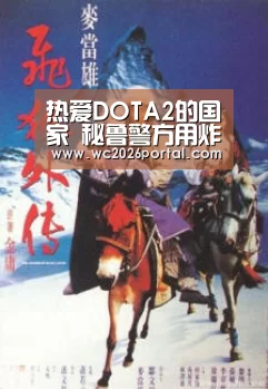 球队资讯