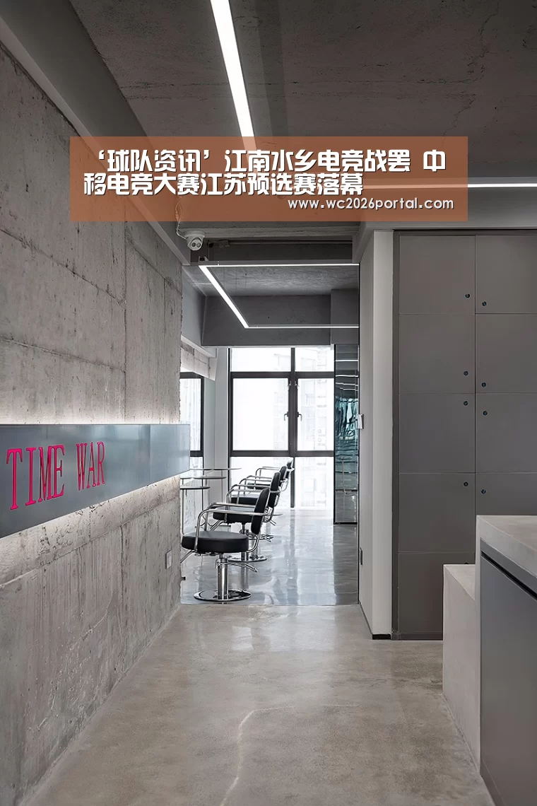 赛事新闻