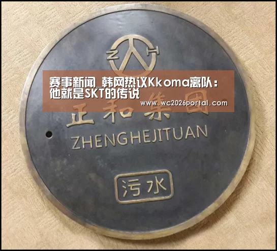 世界杯赛程