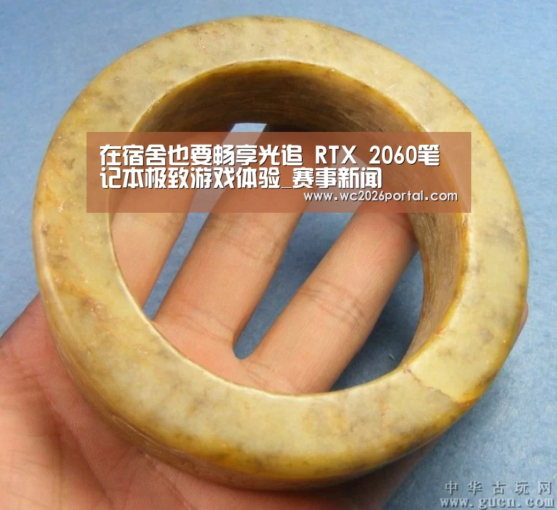世界杯