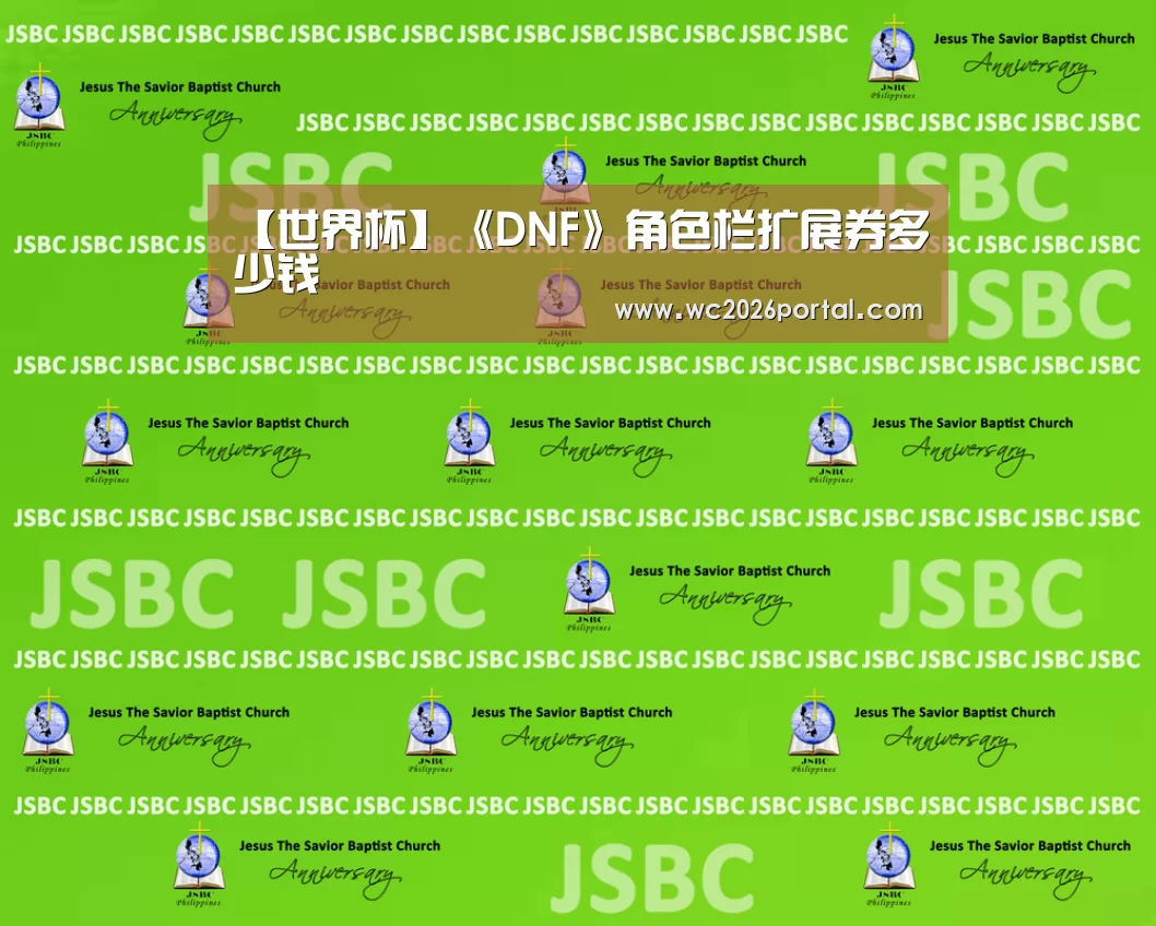 赛事新闻