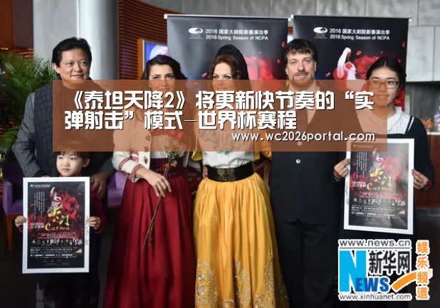《泰坦天降2》将更新快节奏的“实弹射击”模式-世界杯赛程(图1) 赛事新闻