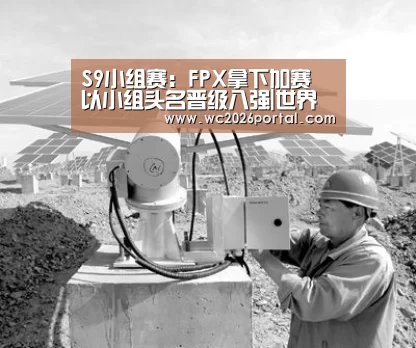 赛事新闻