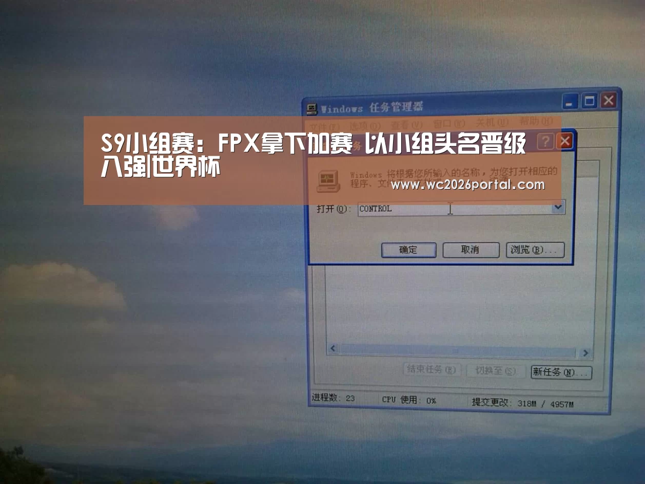 赛事新闻
